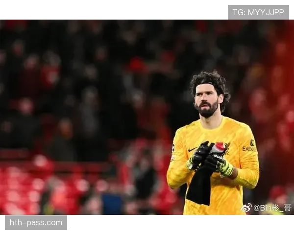 数据揭秘阿利松在利物浦的辉煌生涯：门将之神铸就后防铁壁