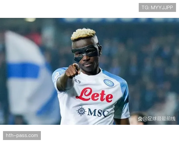 奥斯梅恩携手边锋默契破门，助球队强势反弹赢关键战